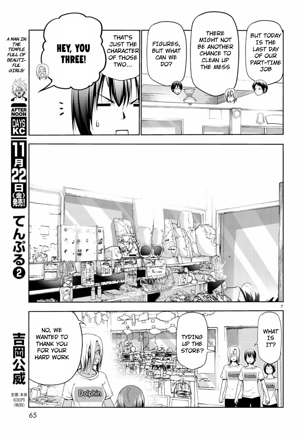 Grand Blue, Chapter 57 image 07